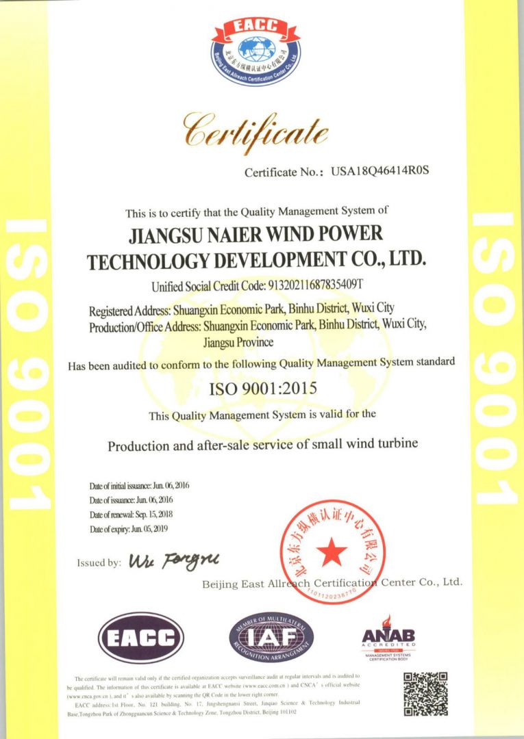 质量管理体系认证ISO 9001